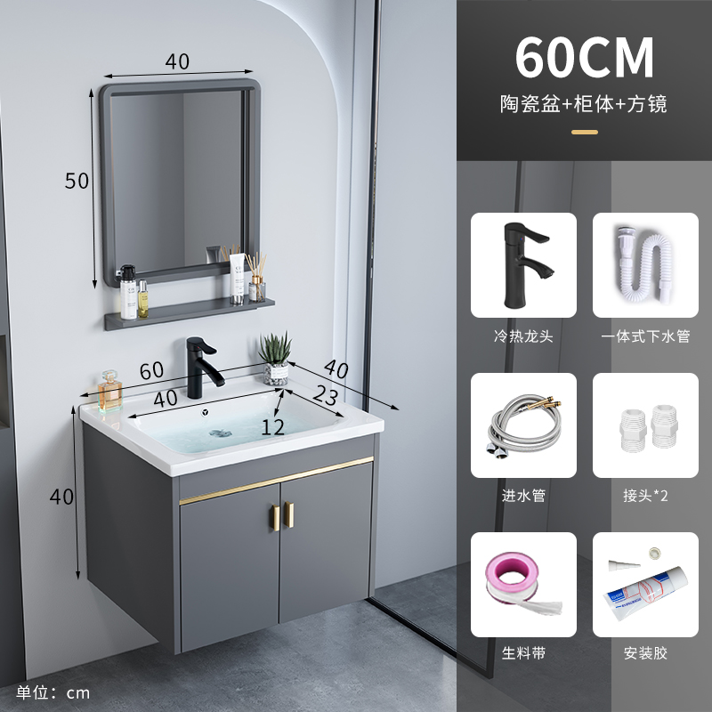 伯助卫浴家具浴室柜陶瓷盆 60CM+镜片【宽度40】 包安装