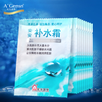 安安金纯 手霜补水霜20g*10袋 国货护肤品 面霜学生滋润补水保湿乳液 男女通用 专柜同款