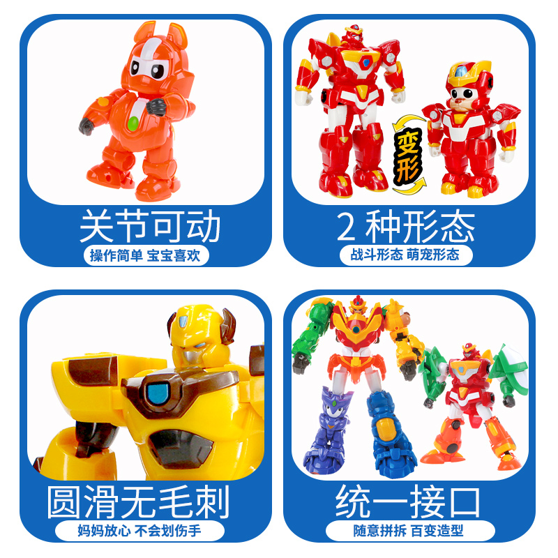星原小宝2变形男孩新元星宝战士机器人玩具神勇v5队战队新人星源 积木型[海蓝龟]可拆卸自由组合(送8色蜡笔+竹蜻蜓)高清大图