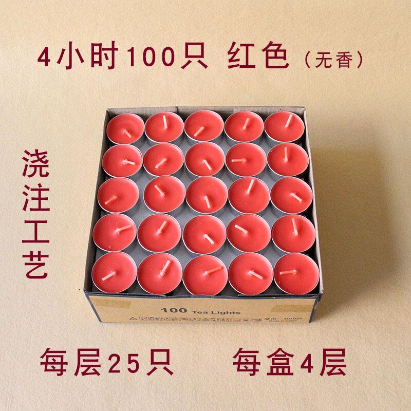 18新款红色/白色香薰加热煮茶蜡烛2/4小时100只无烟小蜡烛黄色4小时100只奶香味