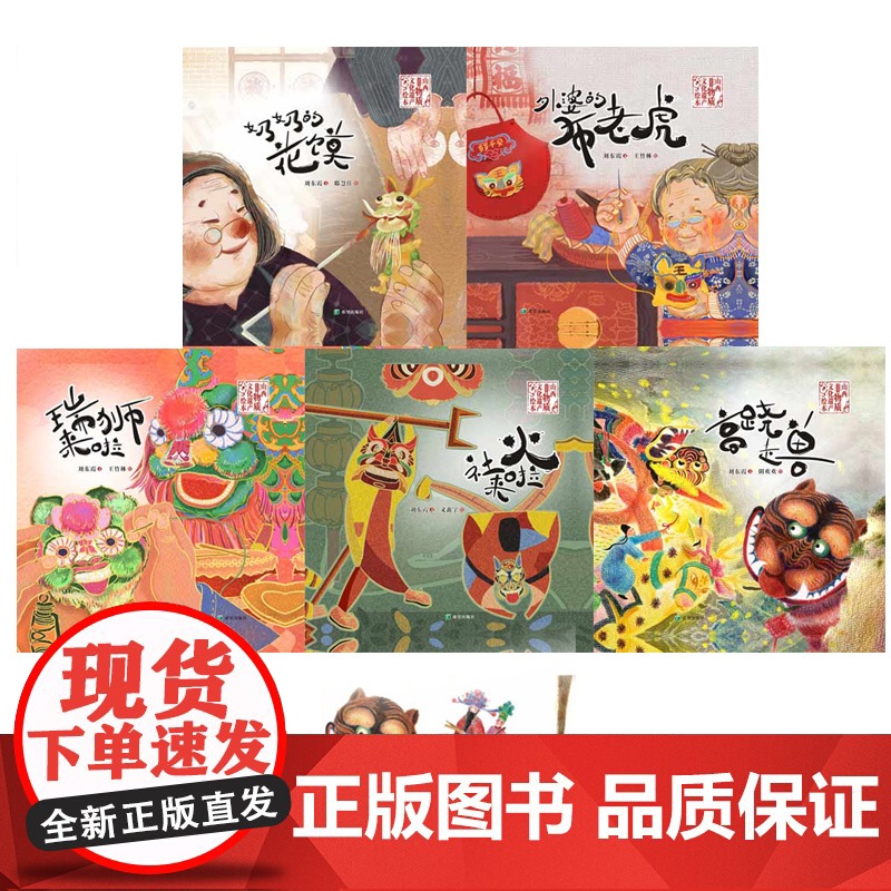 正版童书 奶奶的花馍高清大图