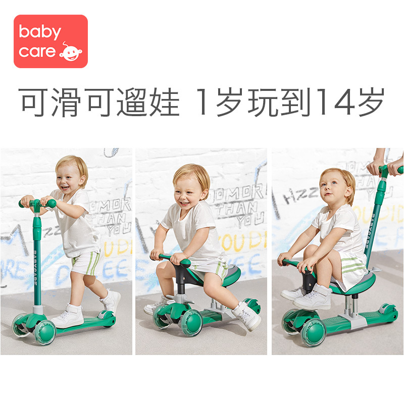 babycare儿童滑板车1-3-6岁小孩宝宝 单脚踏滑滑溜溜车三合一可坐滑板车蒙特罗蓝