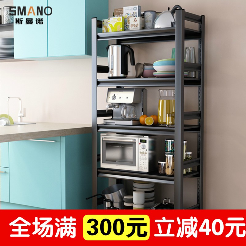 金属厨房置物架微波炉杂物架子多层落地式碗架阳台收纳架家用货架收纳层架 三维工匠高清大图