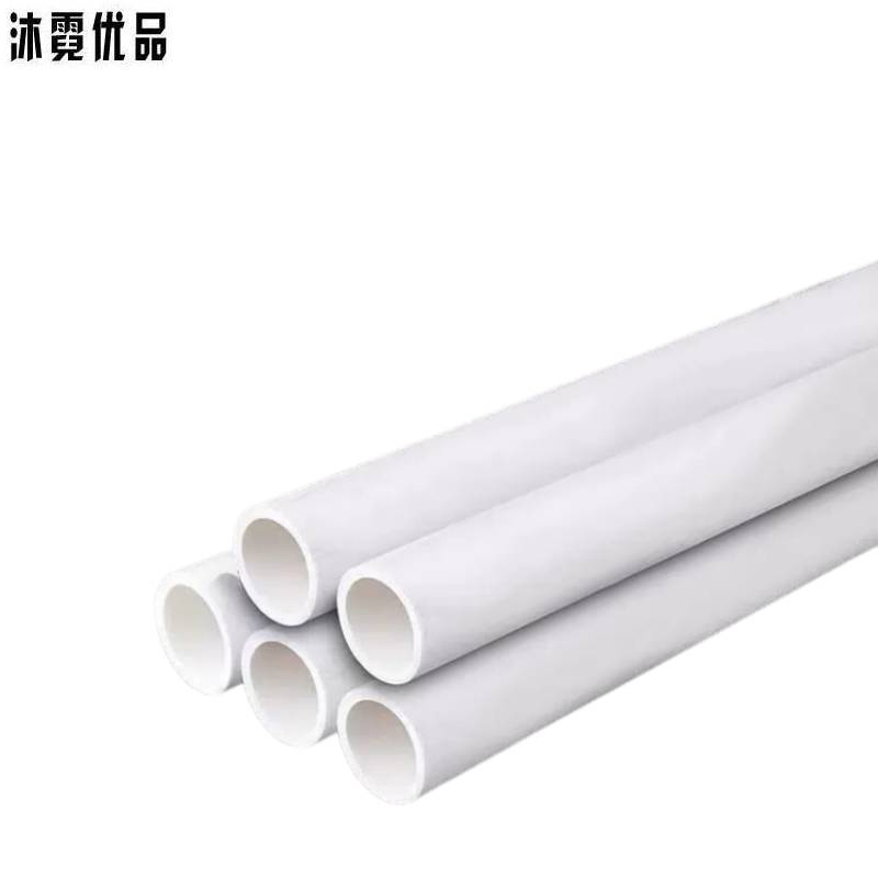 沐霓优品 PVC线管 4分/米高清大图