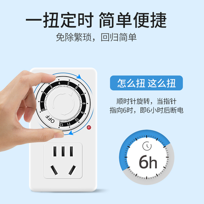德力西定时器自动断电插座防过充开关计时电动车充电保护接拖线板高清大图