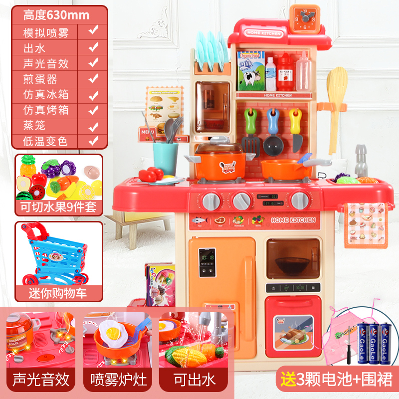儿童过家家厨房女孩仿真煮饭做菜灶台烹饪餐台宝宝下厨9玩具6 仿真喷雾出水过家家厨台【粉色】送围裙+可切水果9件套+购物车