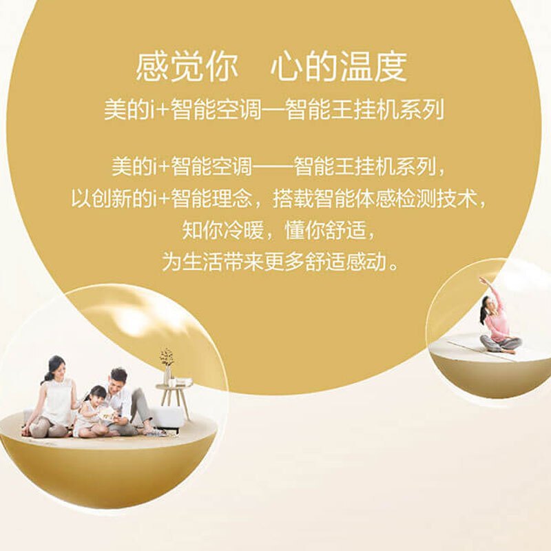 美的空调KFR-35GW/BP3DN8Y-IQ100(B1)