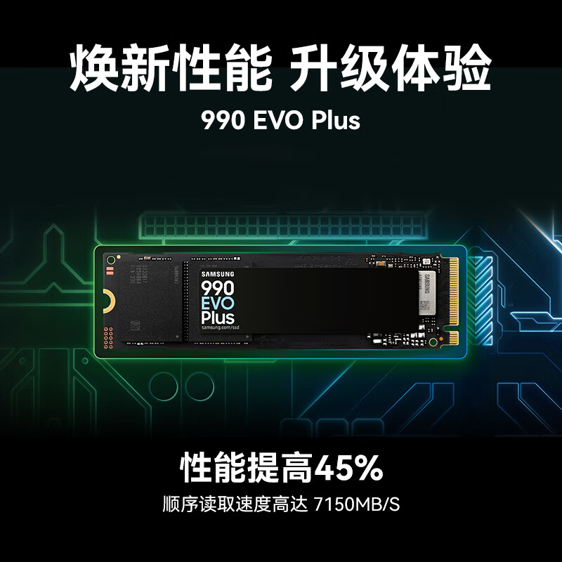 三星(SAMSUNG)2TB SSD固态硬盘 M.2接口(NVMe协议PCIe4.0*4/5.0*2) 990 EVO Plus高清大图