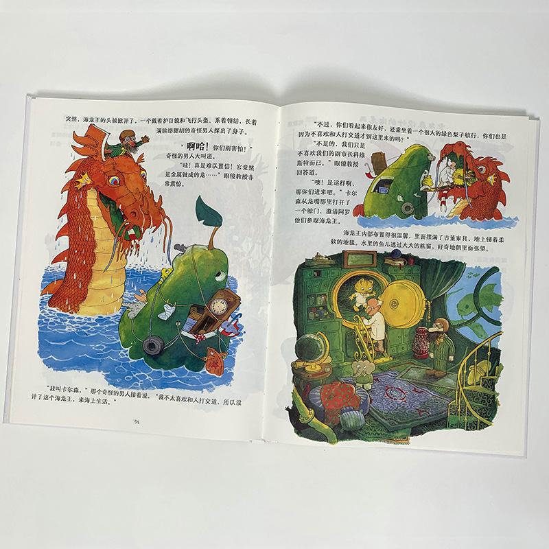 醉染图书嘭,一个大大的梨97872211352高清大图