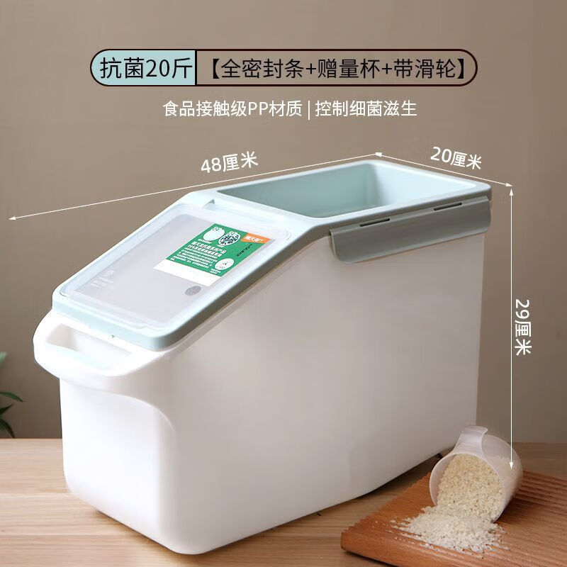 禧天龙(Citylong) KT-3336美佳米桶4个装(雾青色) 防虫防潮密封加厚家用收纳储米箱20斤装