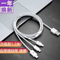 品胜一拖三数据线充电器快充三合一套装一拖二适用华为苹果7/6s iphone8 X Type-c安卓