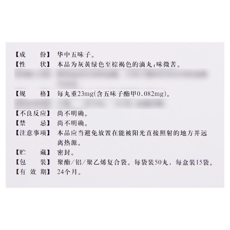 弘益 五酯滴丸 23mg*750丸/盒