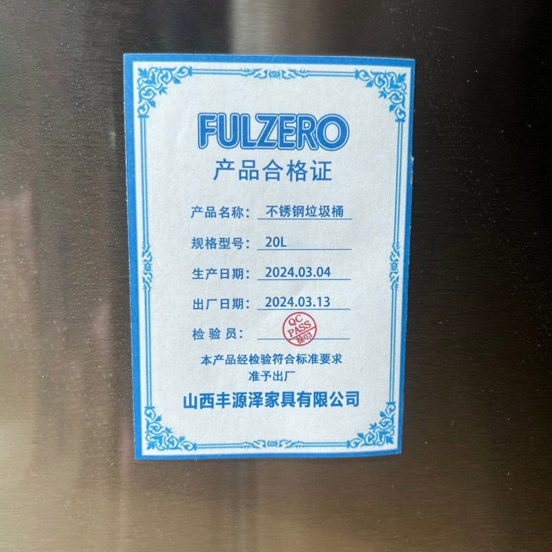 FULZERO 不锈钢垃圾桶 20L 个