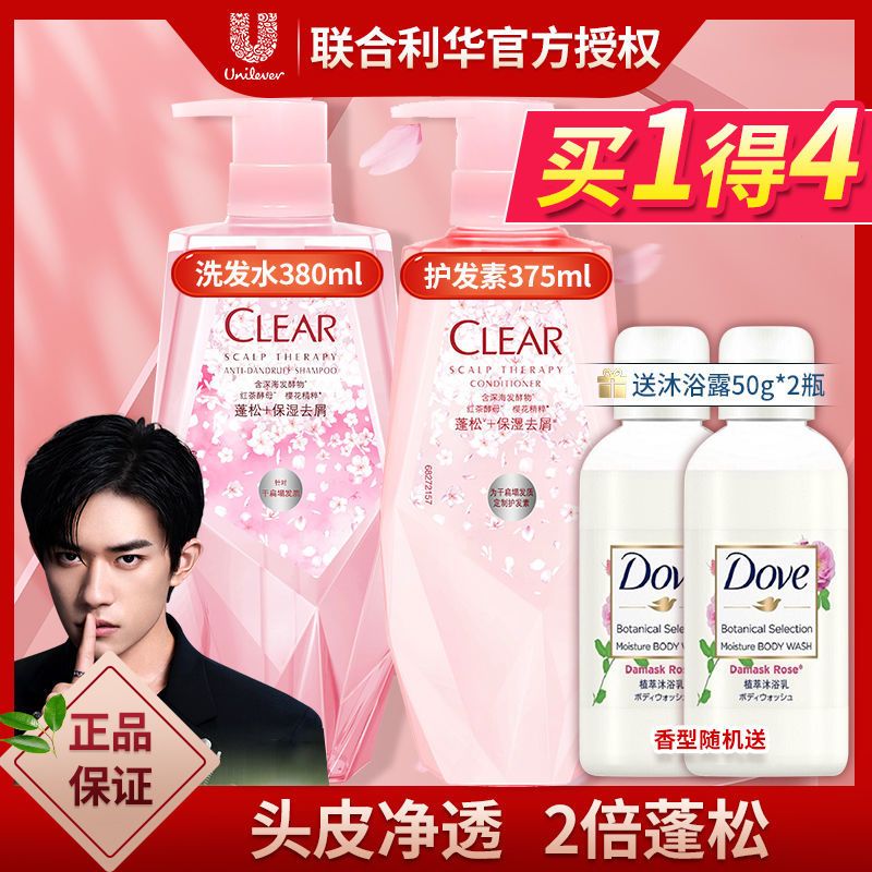 柔顺蓬松控油洗发露生姜洗发膏(石榴籽)护发素375ml[单瓶]>800_800