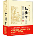 四大名著：三国演义