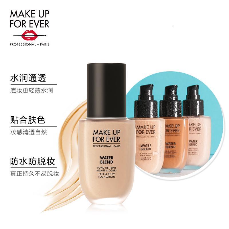 七夕礼遇makeupforever玫珂菲全新双用水粉霜自然通透提亮肤色y245
