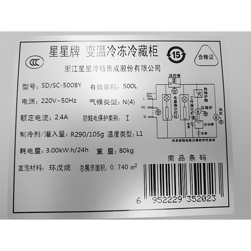 星星(XINGX)SD/SC-500BY/509BYE 500升冰柜卧式商用展示柜 冷藏冷冻圆弧柜 超市餐饮店岛柜