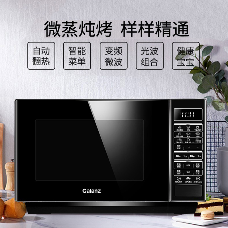 格兰仕(Galanz) 变频微波炉微烤箱一体机 智能家用平板 升级款900瓦速热G90F23CN3PV-BM1(S2)