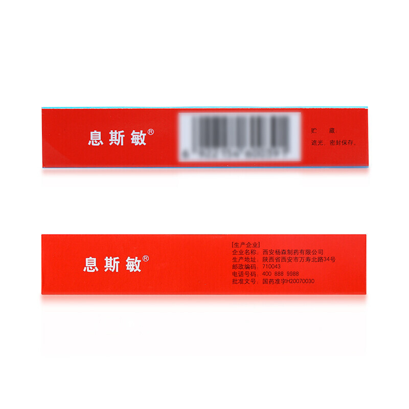 息斯敏氯雷他定片10mg*6片用于缓解过敏性鼻炎有关的症状