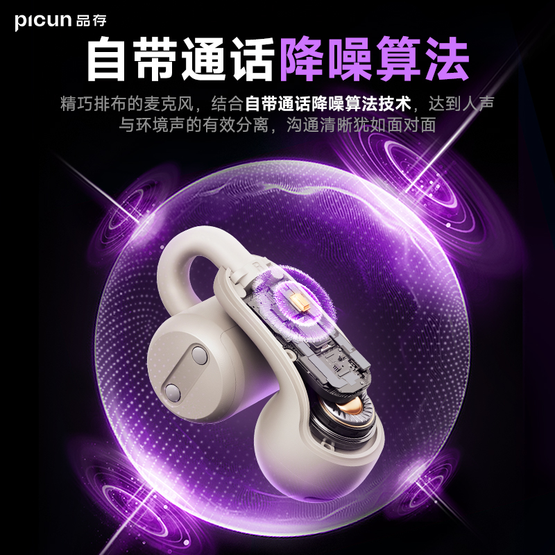 品存(picun)防漏音潮流耳环设计耳夹式防丢耳机W3 Pro高清大图