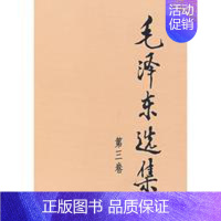 【正版】正常发货 选集:第三卷 毛泽东 书店 中国现当代随笔书【