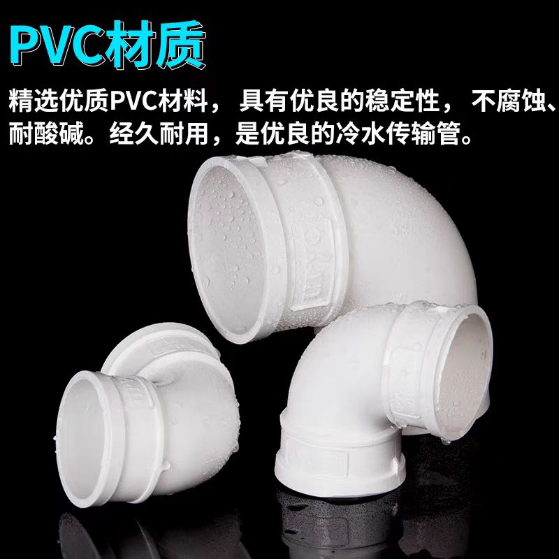盛京联硕 PVC弯头 排水弯头 公称内径250mm 90度 个高清大图