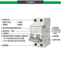 施耐德电气(Schneider Electric) 小型断路器 D型OSMC32N 16A 2P 中低压配电 单位:个