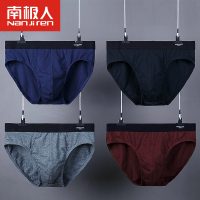 南极人4条盒装男士内裤男三角裤棉质青年透气性感可爱加大码裤头T1007