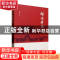 正版 探访老荣成 李继发著 中国书店 9787514933154 书籍