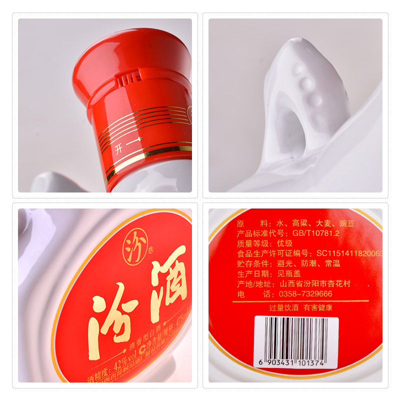 官方自营山西杏花村汾酒42度汾酒475ml6瓶白酒纯粮酿造