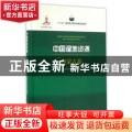 中国湿地资源:内蒙古卷:Inner Mongolia Volume