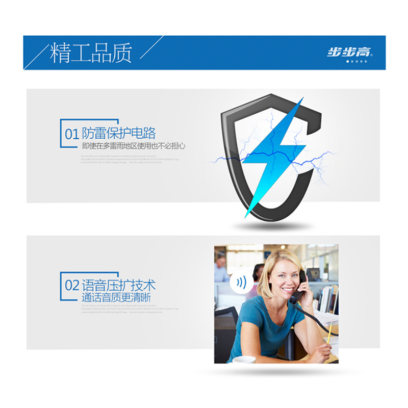 步步高 无绳电话机无线座机子母机内部对讲(台)