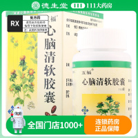 五福 心脑清软胶囊 0.415g*100粒*1瓶/盒