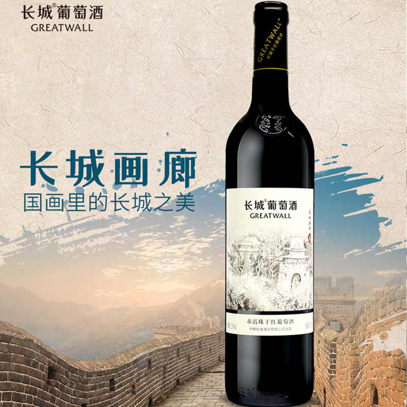 中粮长城 国产干红葡萄酒 画廊叁赤霞珠干红750ml*6瓶 中粮直营