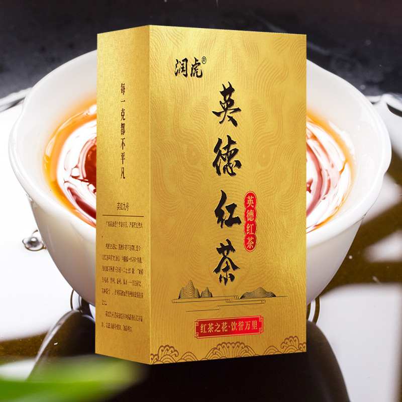 润虎茶叶英红九号红茶英德红茶500g高清大图