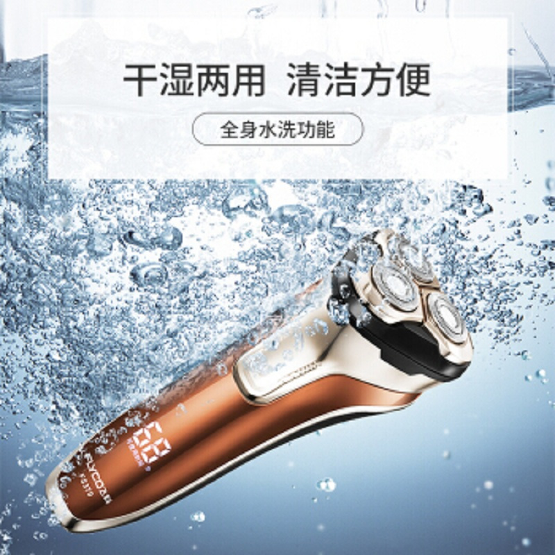 飞科(FLYCO) FS379充电式三刀头电动剃须刀 金色