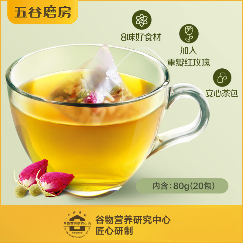 五谷磨房冬瓜荷叶茶玫瑰花茶小袋装茶包冲泡代用茶决明子罗汉果茶图片 高清实拍大图 苏宁易购
