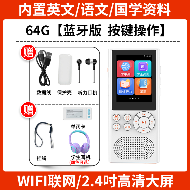 锐族复读机K01 64G+单词卡+学生耳机 听力宝教材同步古诗词英语学习机神器磨耳朵小学初中高中通用口袋学习机