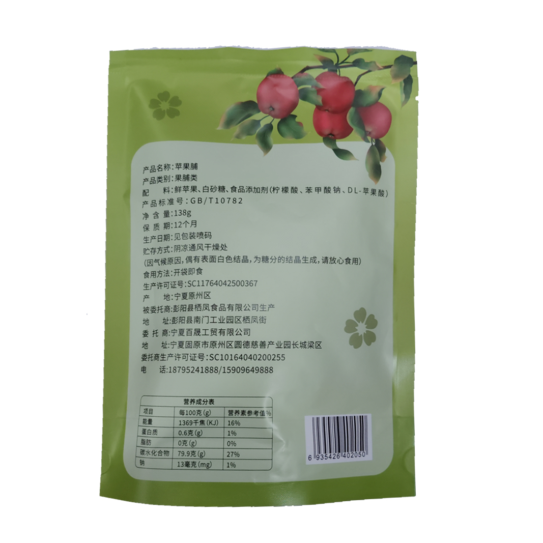 苹果脯138g/袋高清大图