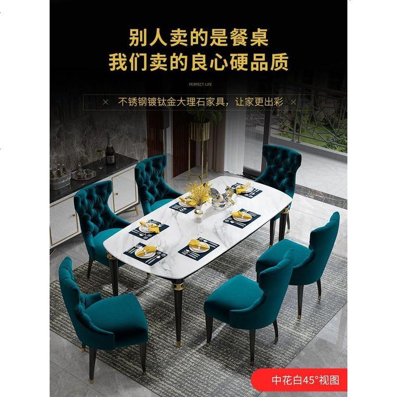 后现代轻奢大理石餐桌椅网红北欧美式实木餐桌椅子港式新古典家具高清大图