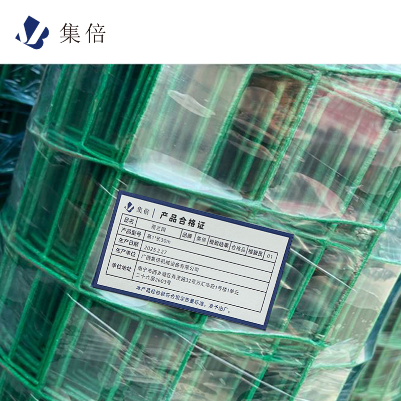 集倍 荷兰网 高1*长30m卷高清大图