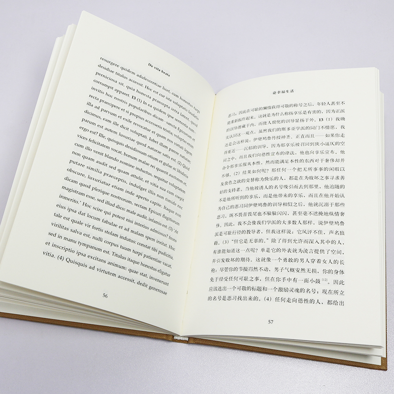 [正版]塞涅卡论幸福生活 [古罗马] 塞涅卡 著 日知古典丛书 人生哲学经典著作 欧美哲学 外国文学定义 图书籍 上海人高清大图