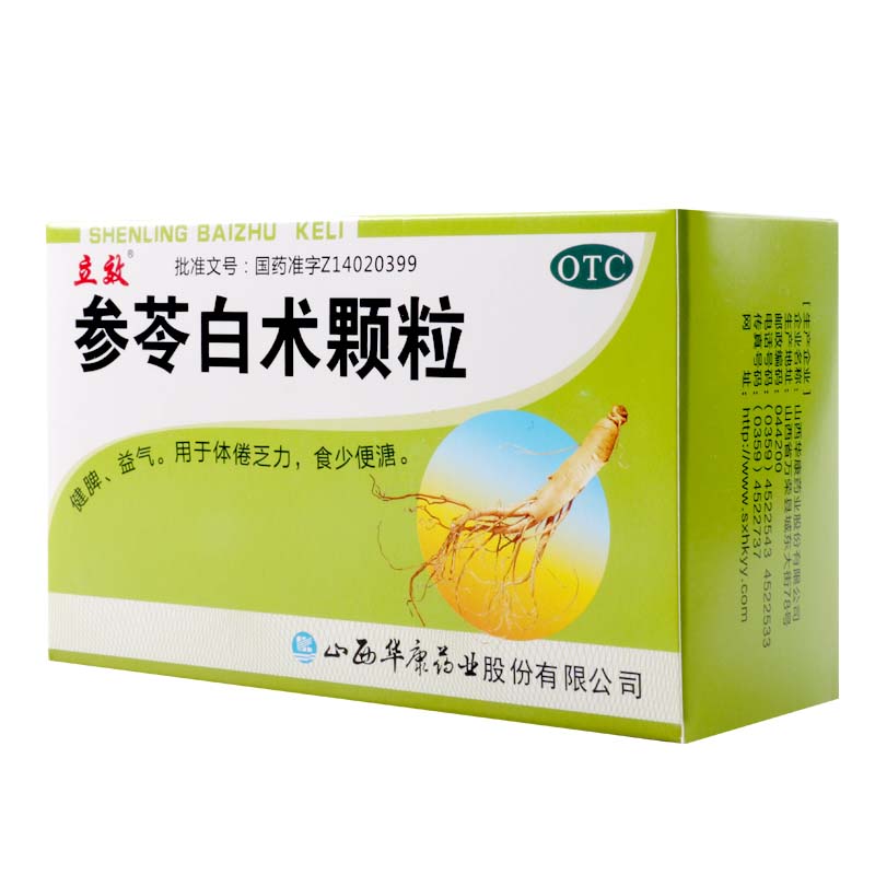 立效 参苓白术颗粒16袋