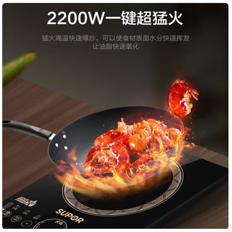 苏泊尔智能变频电磁炉C18T8-25A大功率快速加热节能环保简约设计高清大图