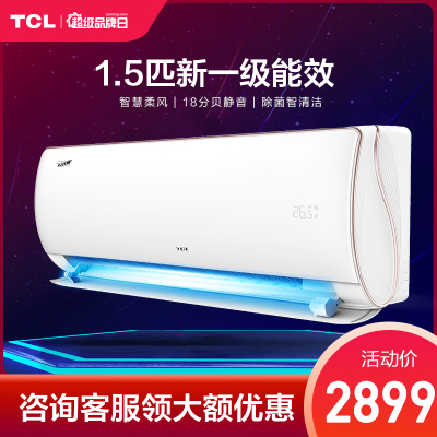 TCL 1.5匹 变频 新一级能效 智能 柔风空调 初荷 挂壁式空调KFRd-35GW/D-FR11Bp(B1)