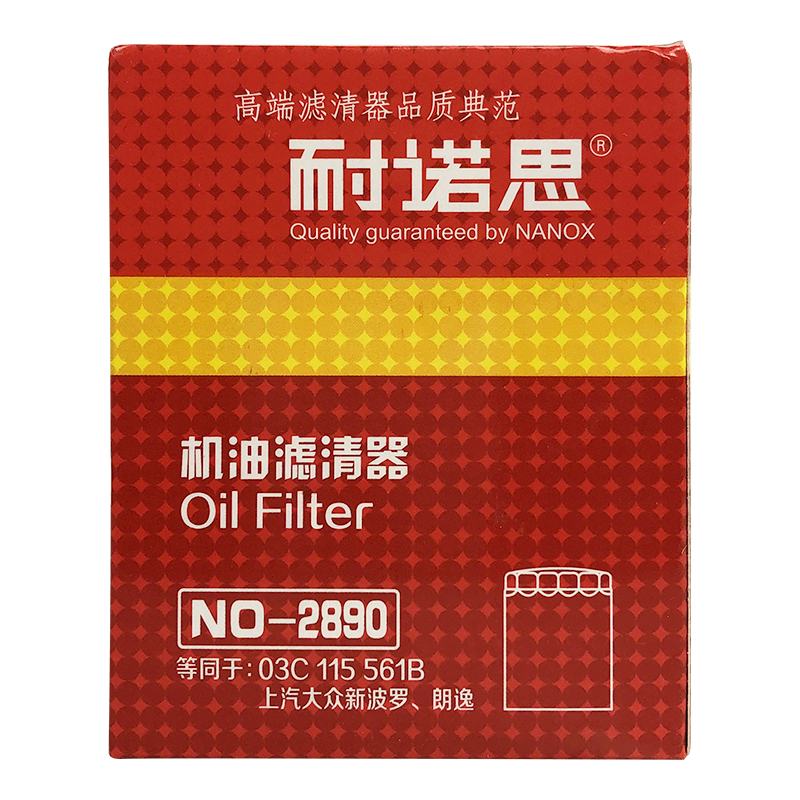 耐诺思机油滤清器_NO-2899