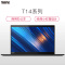 联想ThinkPad T14 14英寸笔记本定制电脑 (i5-10210U 16G 512G固态 2G独显 FHD)
