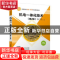 正版 机电一体化技术 陈刚编著 清华大学出版社 9787302458234 书