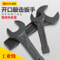 波斯(BOSi)BS362190开口敲击扳手90mm