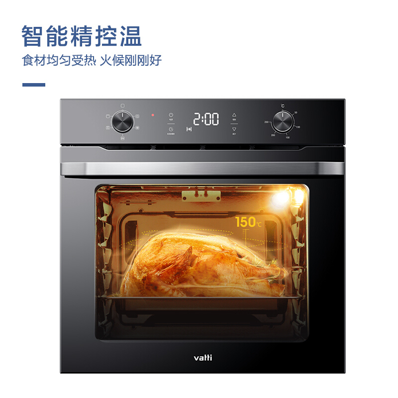 华帝(vatti)JKQ75-i18010 75升大容量嵌入式厨电 电烤箱 3+1专业烘焙模式 高热敏精准控温 安全防护